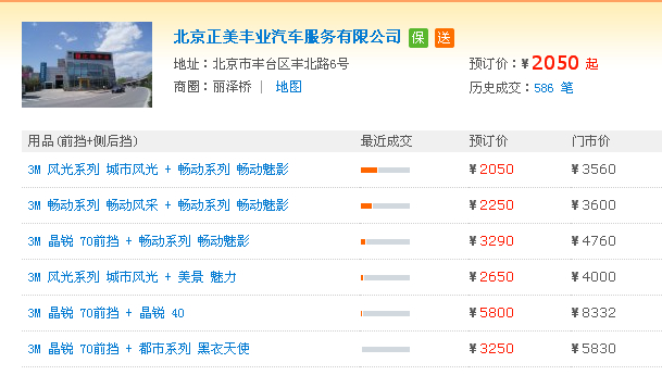 北京3M车膜价格