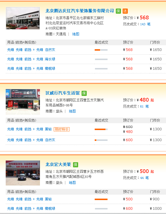 北京隔热膜价格